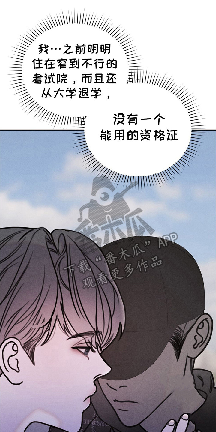 男友成双徐何允崔尚赫漫画,第5话2图