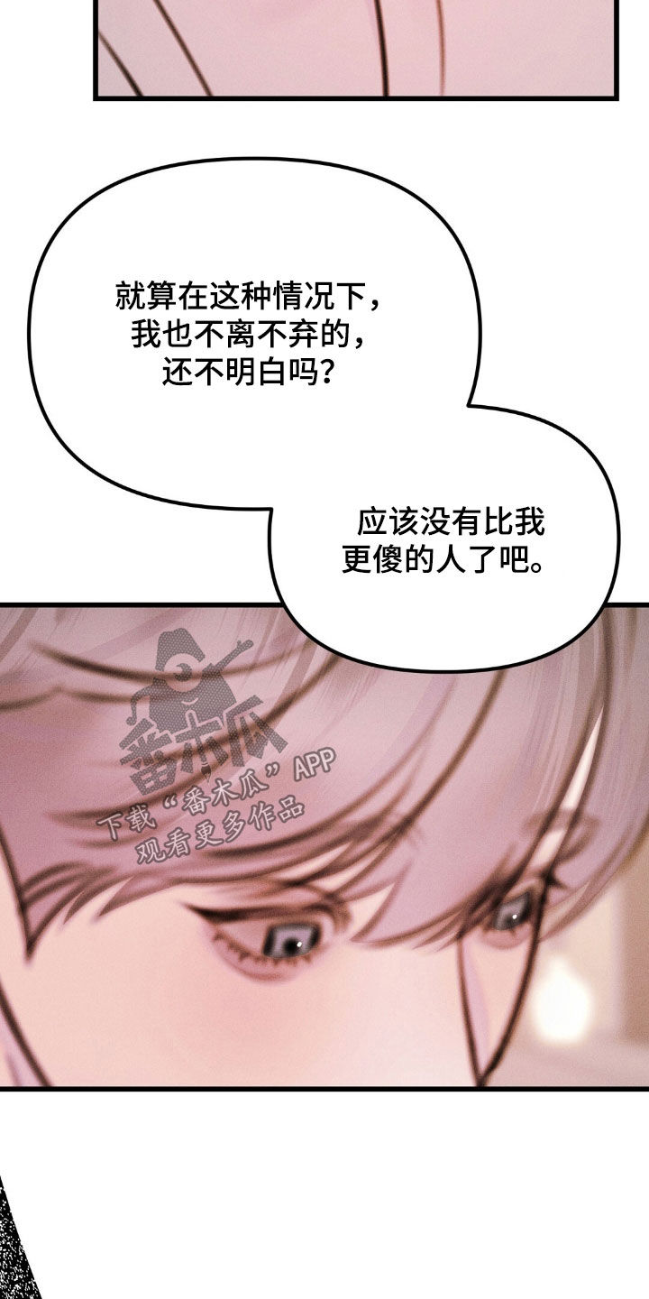 男友喝醉酒把心机闺蜜看成女朋友漫画,第83话1图