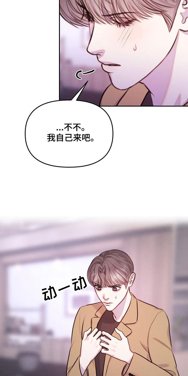 男友成双漫画,第26话2图