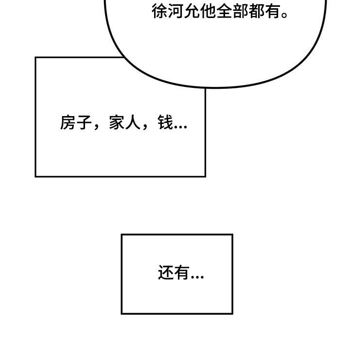 男友成双漫画,第52话2图