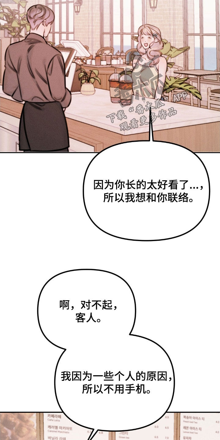男友成双漫画,第89话1图