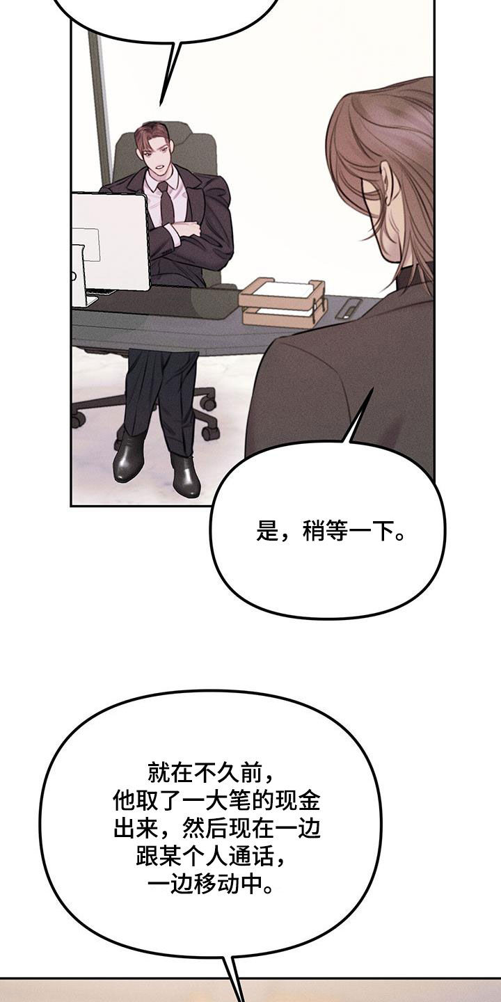 男友成双结局漫画,第59话1图