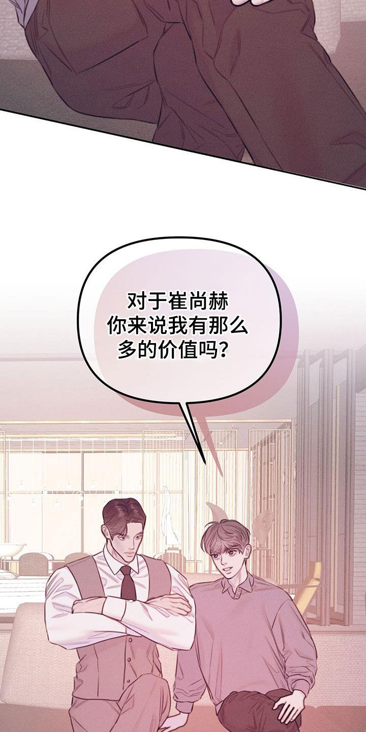 男友成双漫画,第51话1图