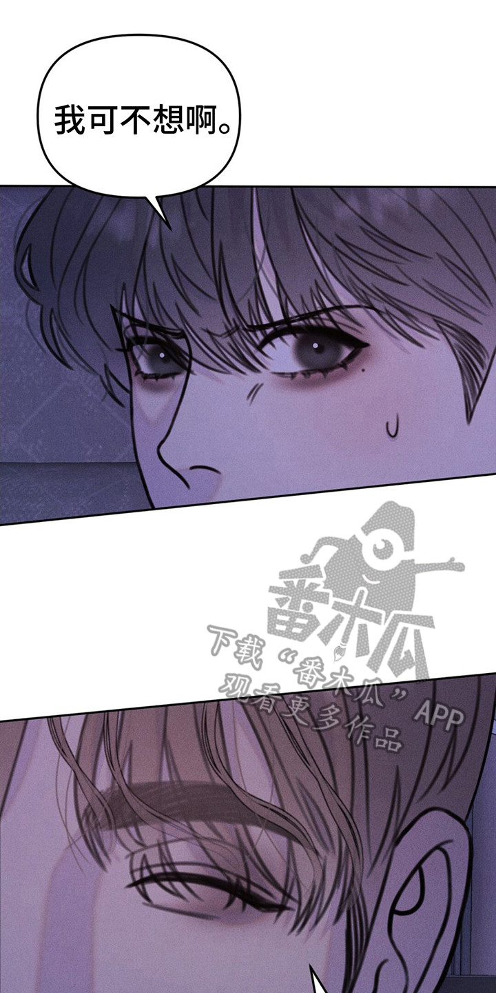 男友成双漫画,第8话2图