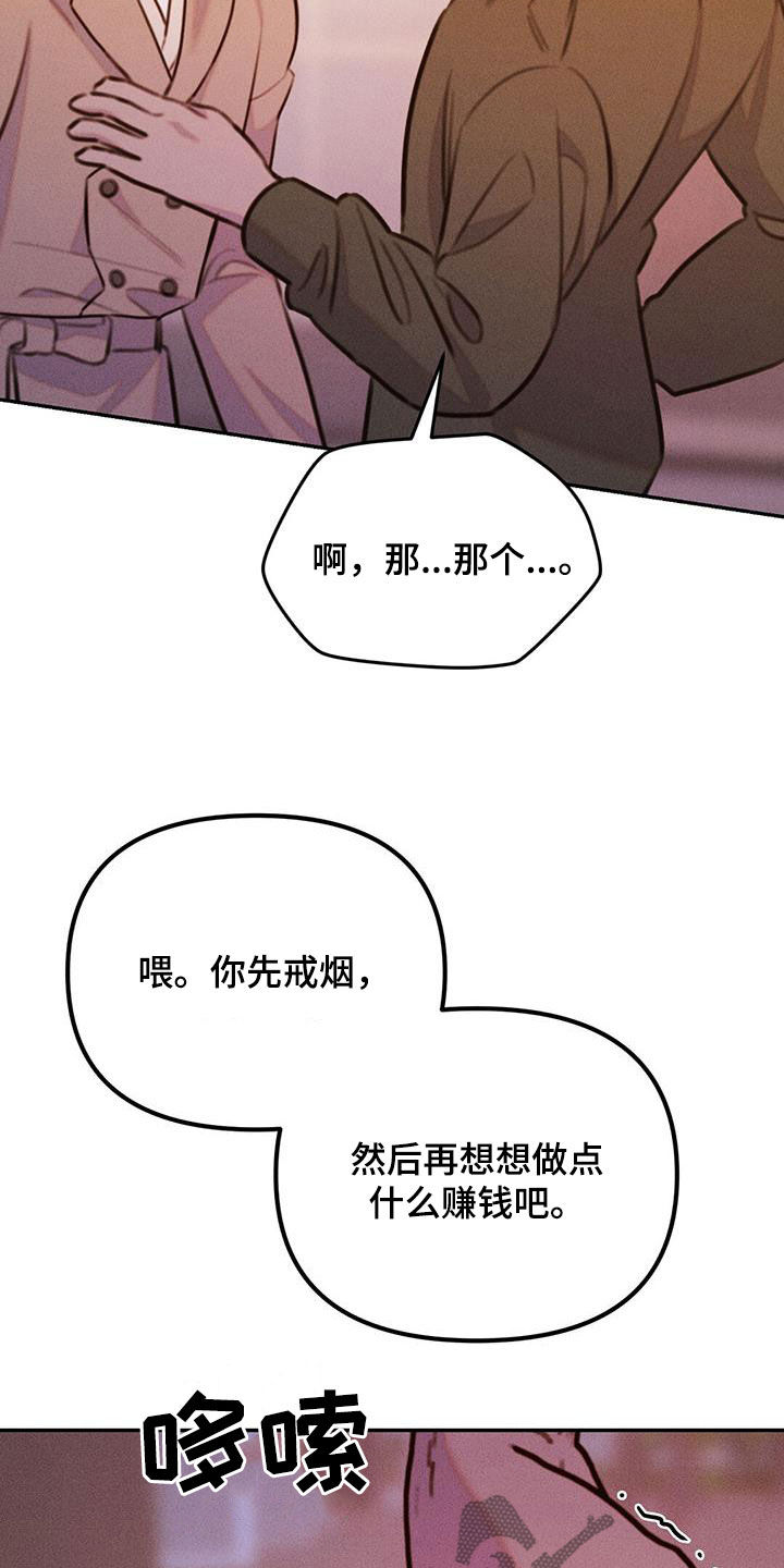 男友成双剧情分集介绍漫画,第35话2图