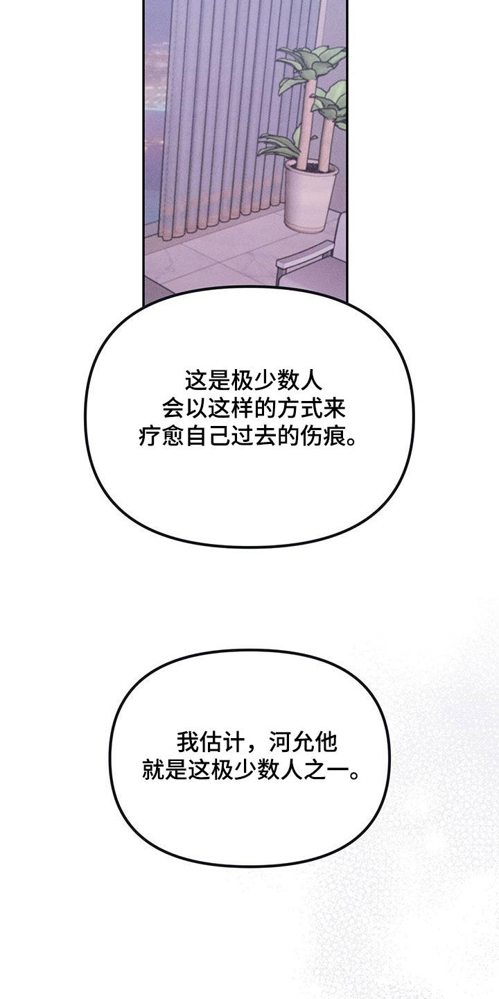 男友成双漫画,第66话2图