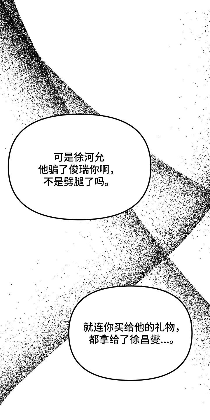 男友喝醉酒把心机闺蜜看成女朋友漫画,第83话2图