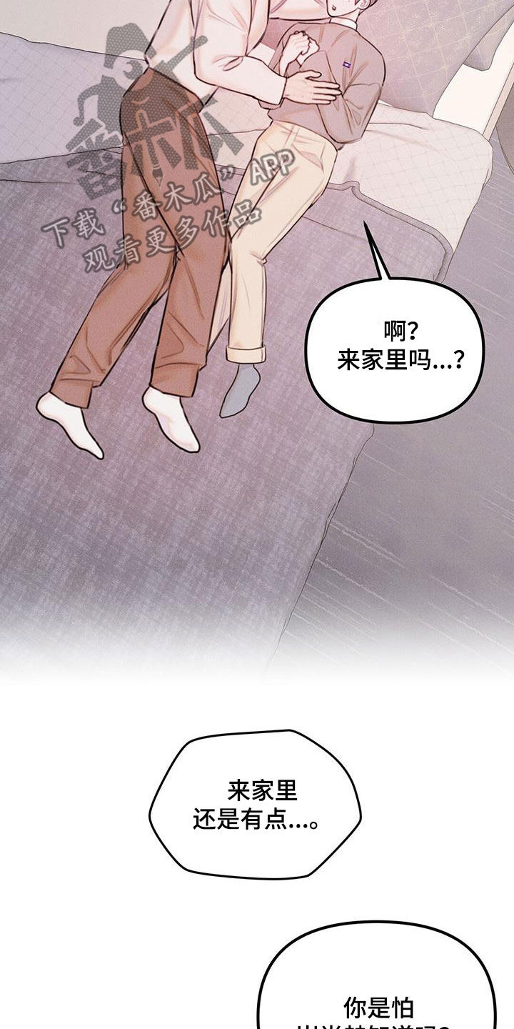 男友惩罚女友变态作文怎么写漫画,第42话1图