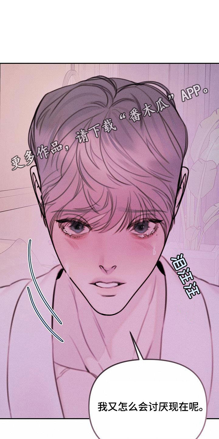 男友惩罚女友变态作文怎么写漫画,第53话1图