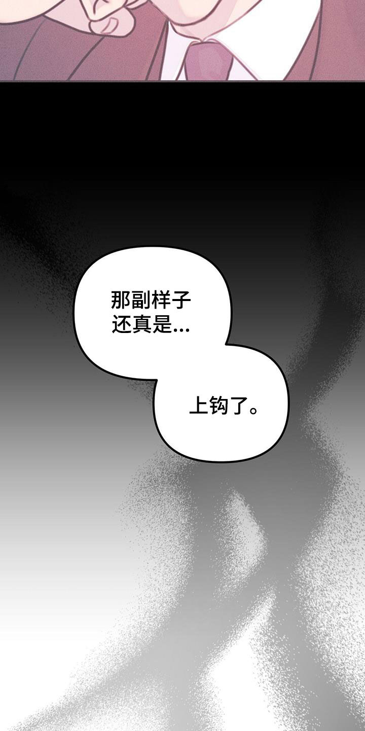 男友成双漫画,第51话1图