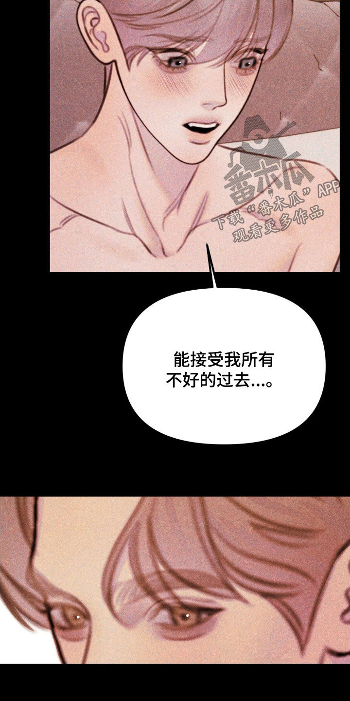 男友成双漫画,第88话2图