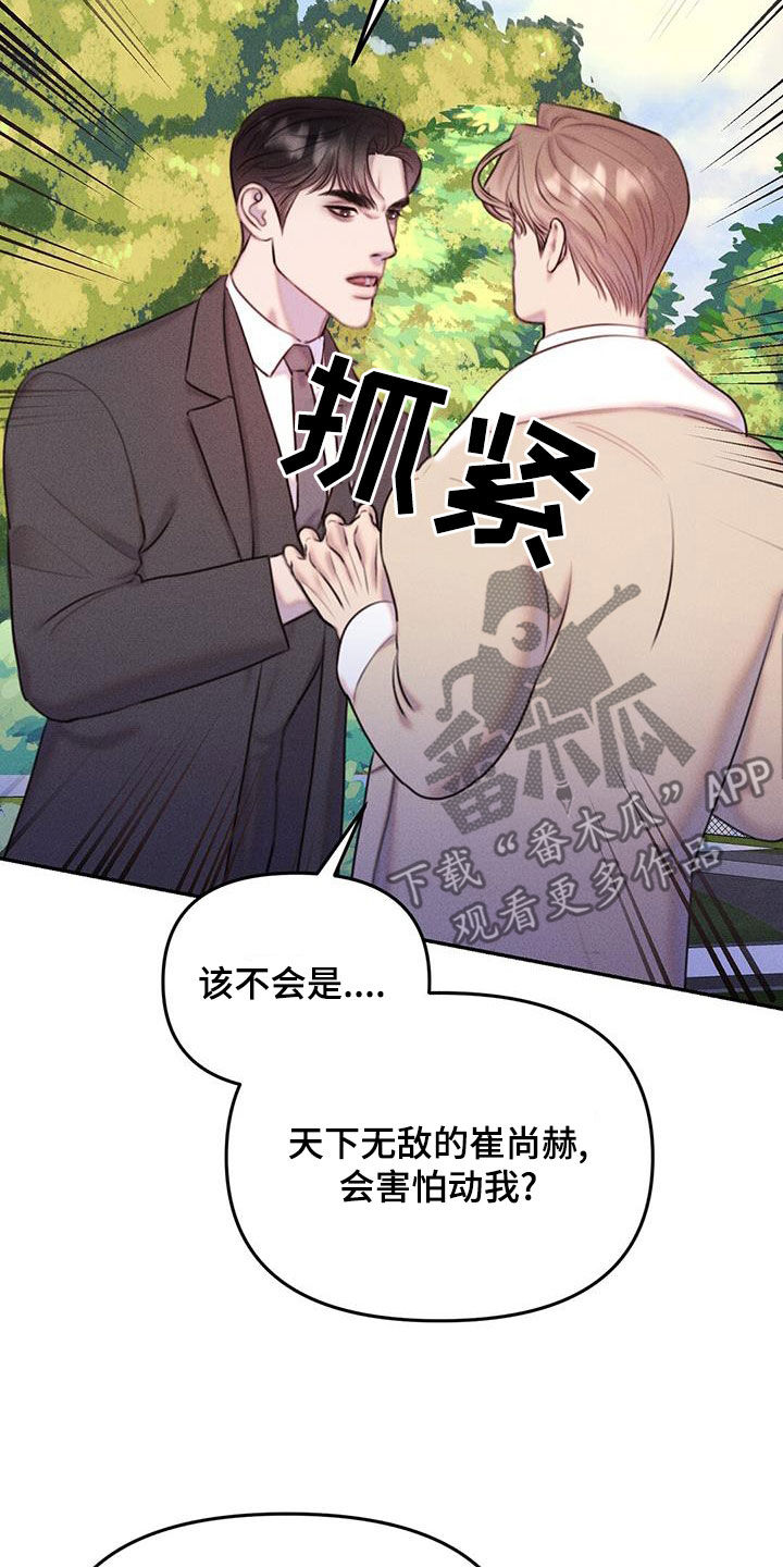 男友成双漫画,第25话1图