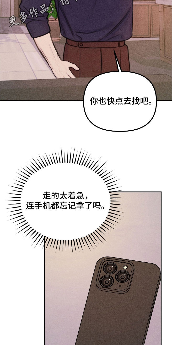 男友成人礼漫画,第73话2图