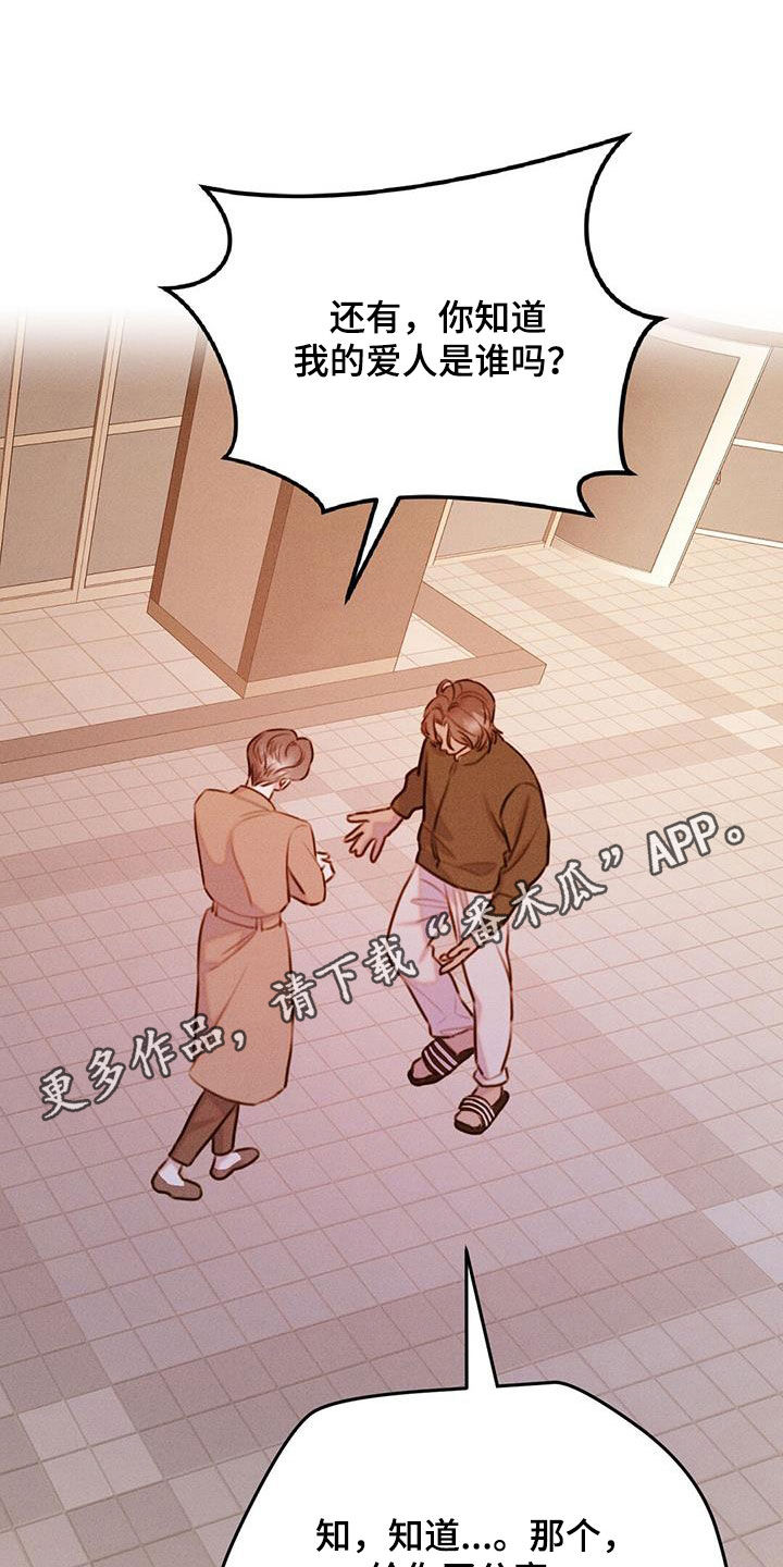 男友惩罚女友变态作文怎么写漫画,第35话1图