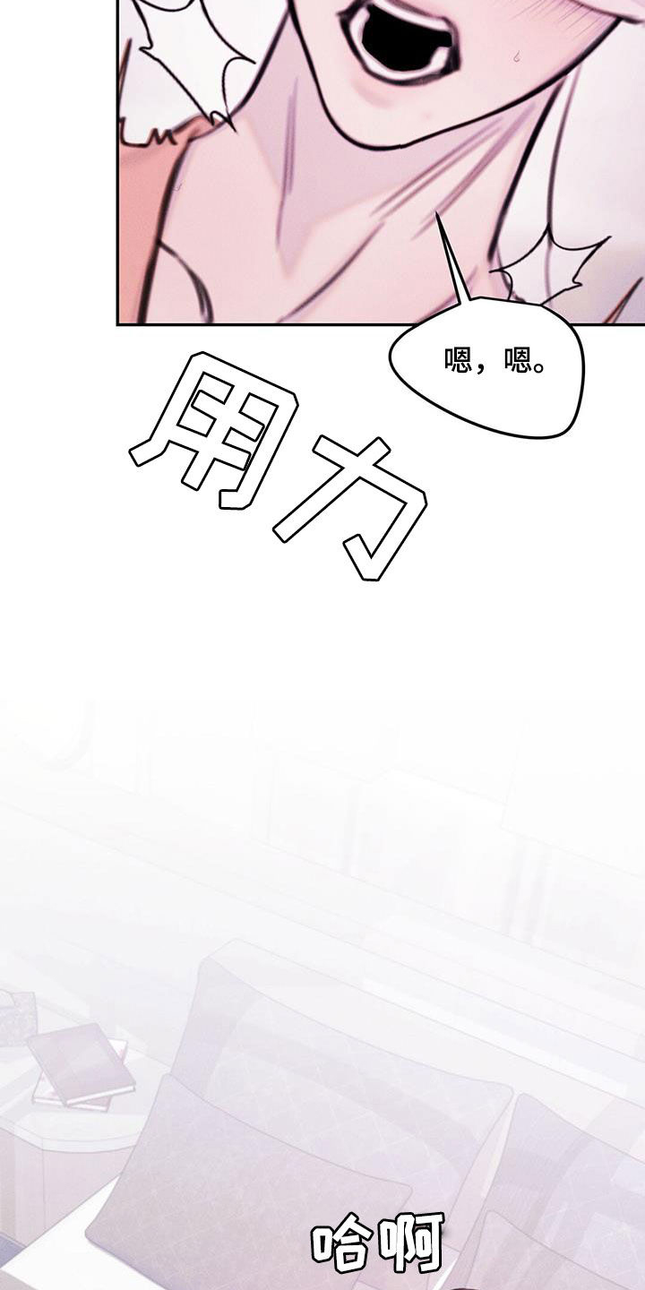 男友成熟漫画,第69话1图