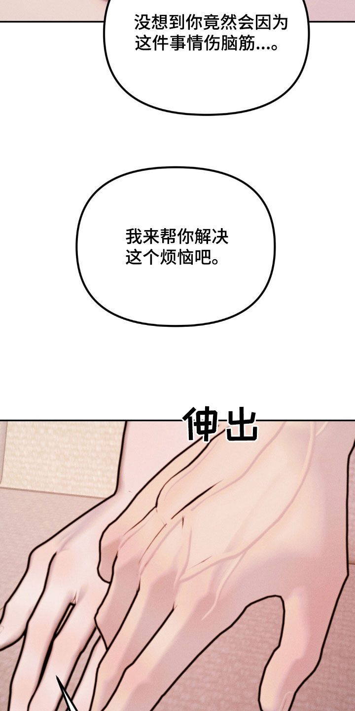 男友成双漫画,第83话2图