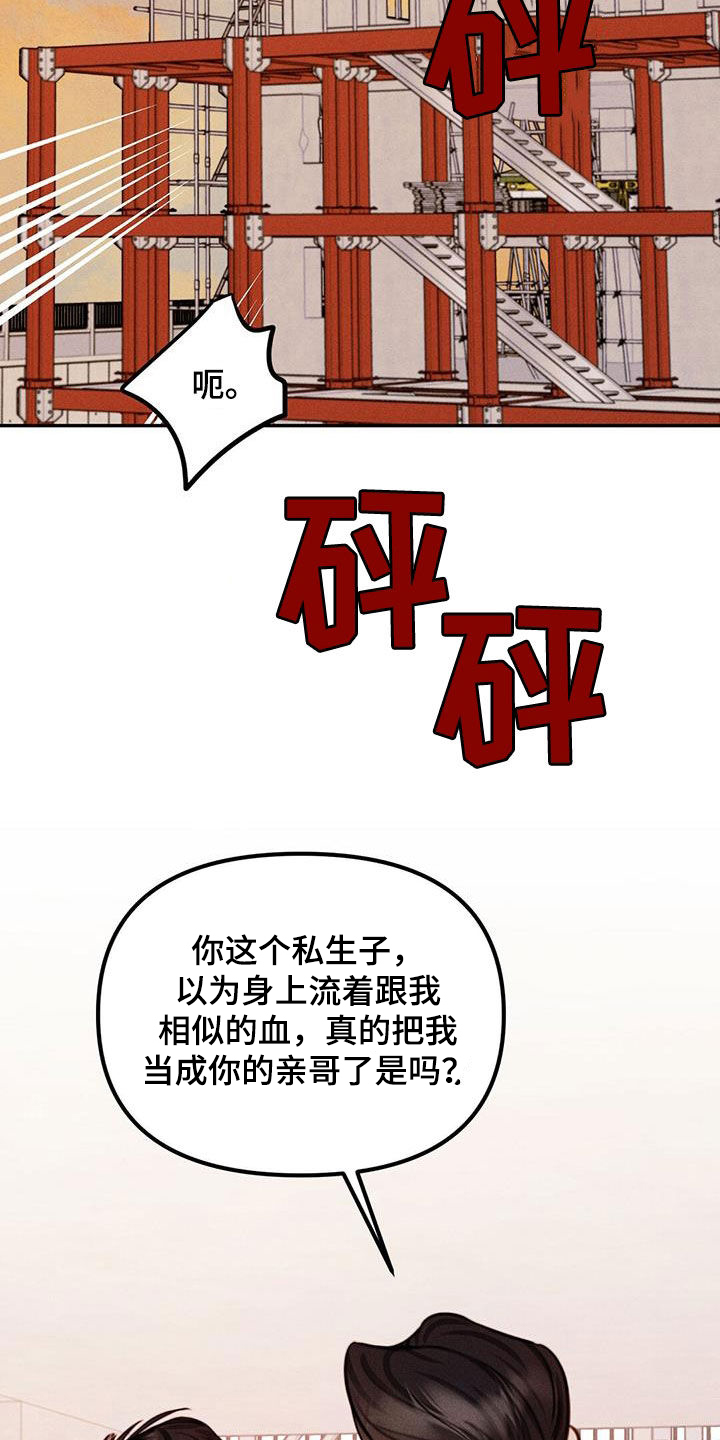 男友惩罚女友变态作文怎么写漫画,第60话2图