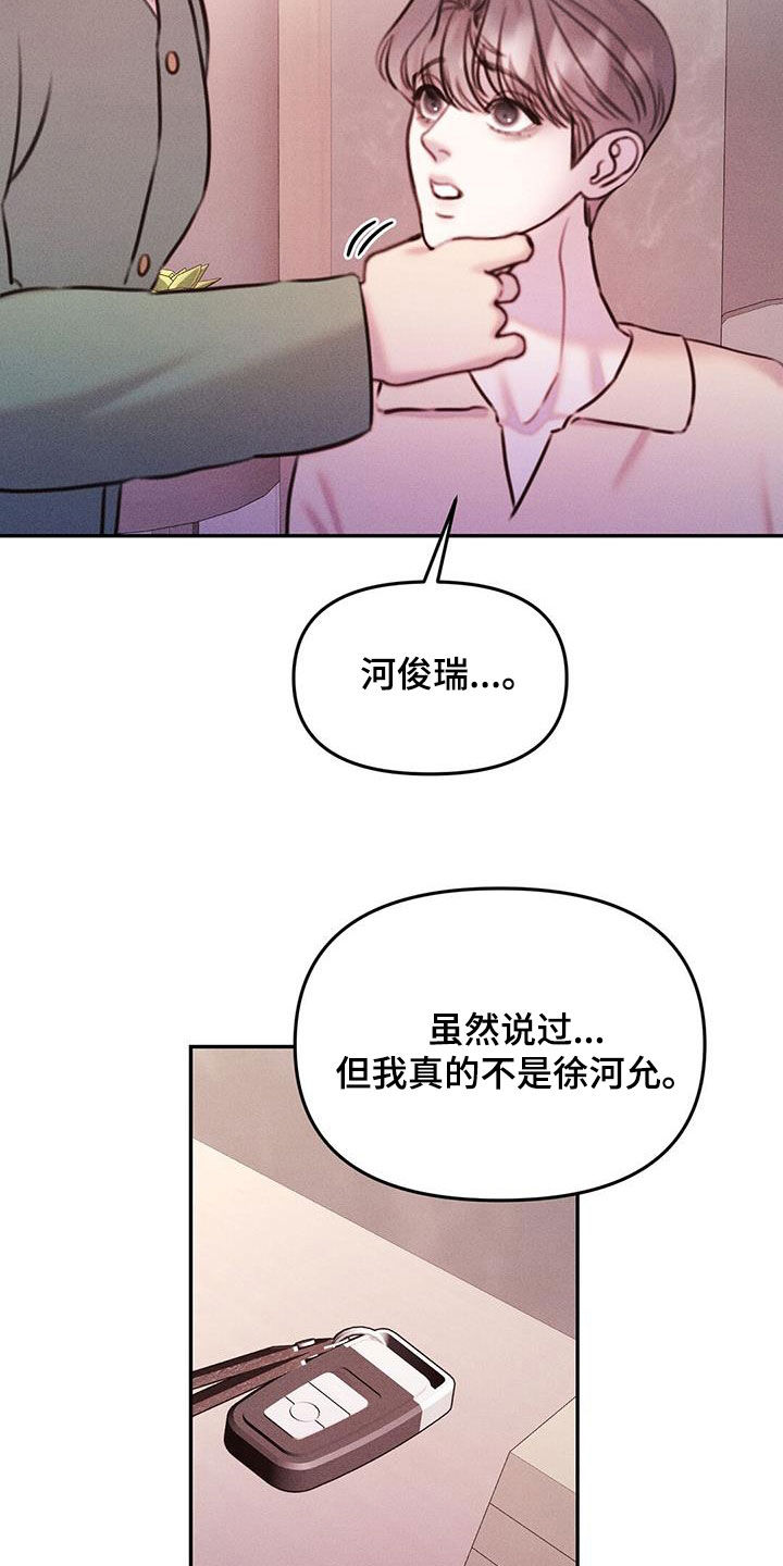 男友喝醉酒把心机闺蜜看成女朋友漫画,第31话2图