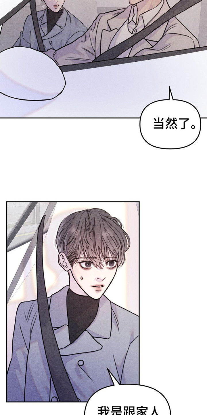 男友成双漫画,第4话1图