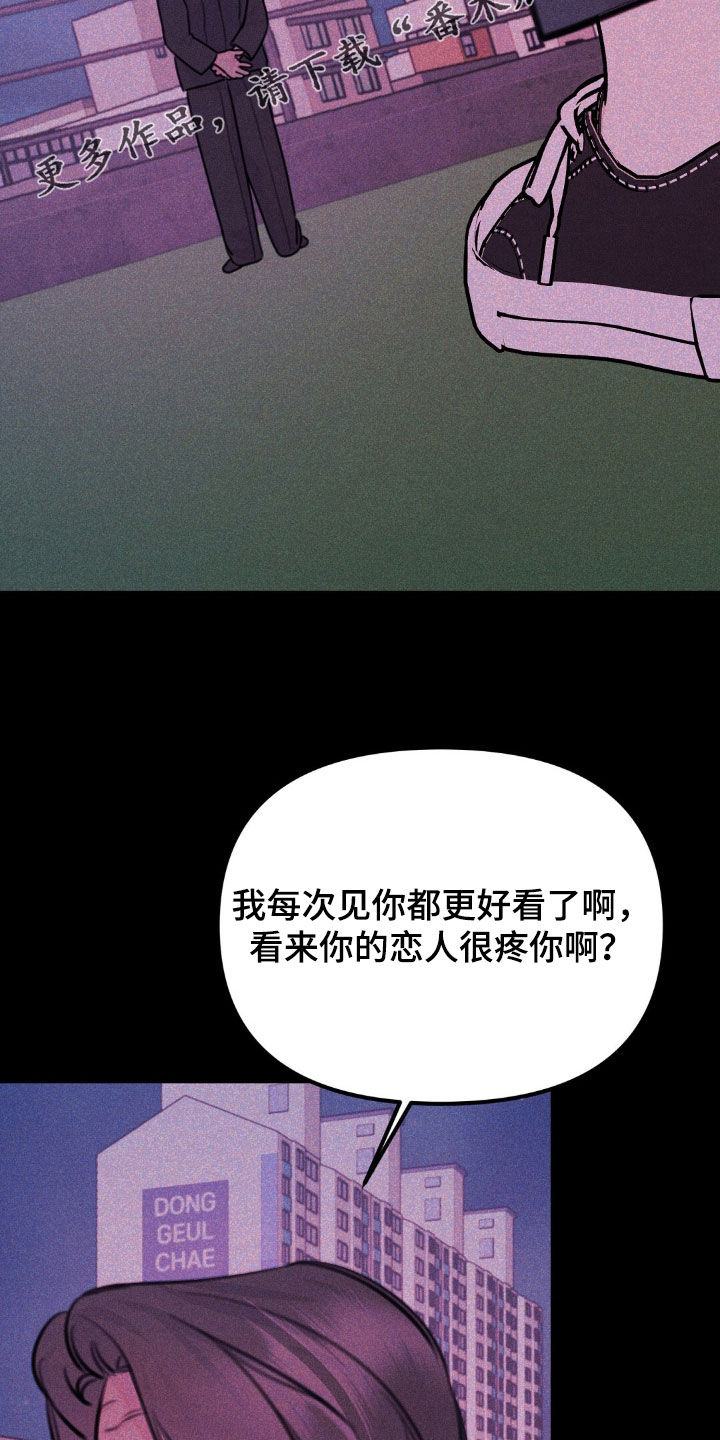 男友成双漫画,第84话2图