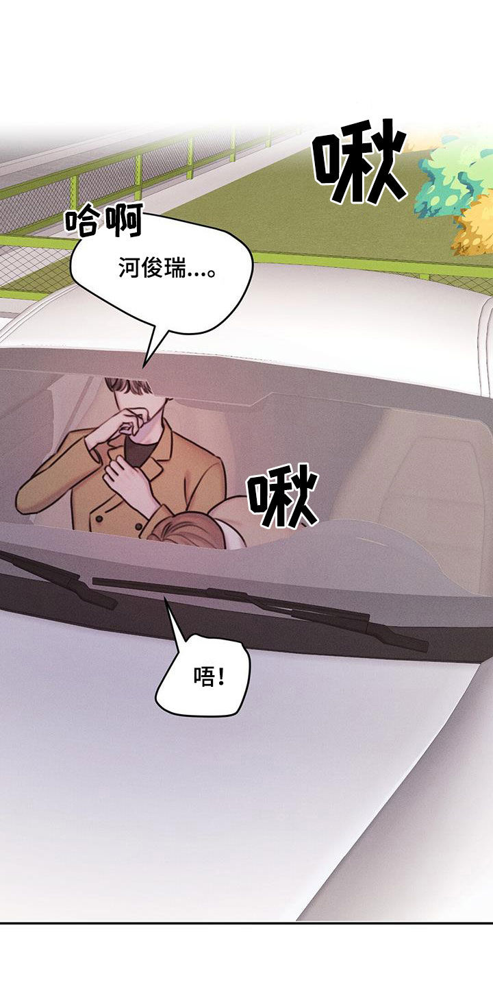 男友成双徐何允崔尚赫漫画,第23话2图