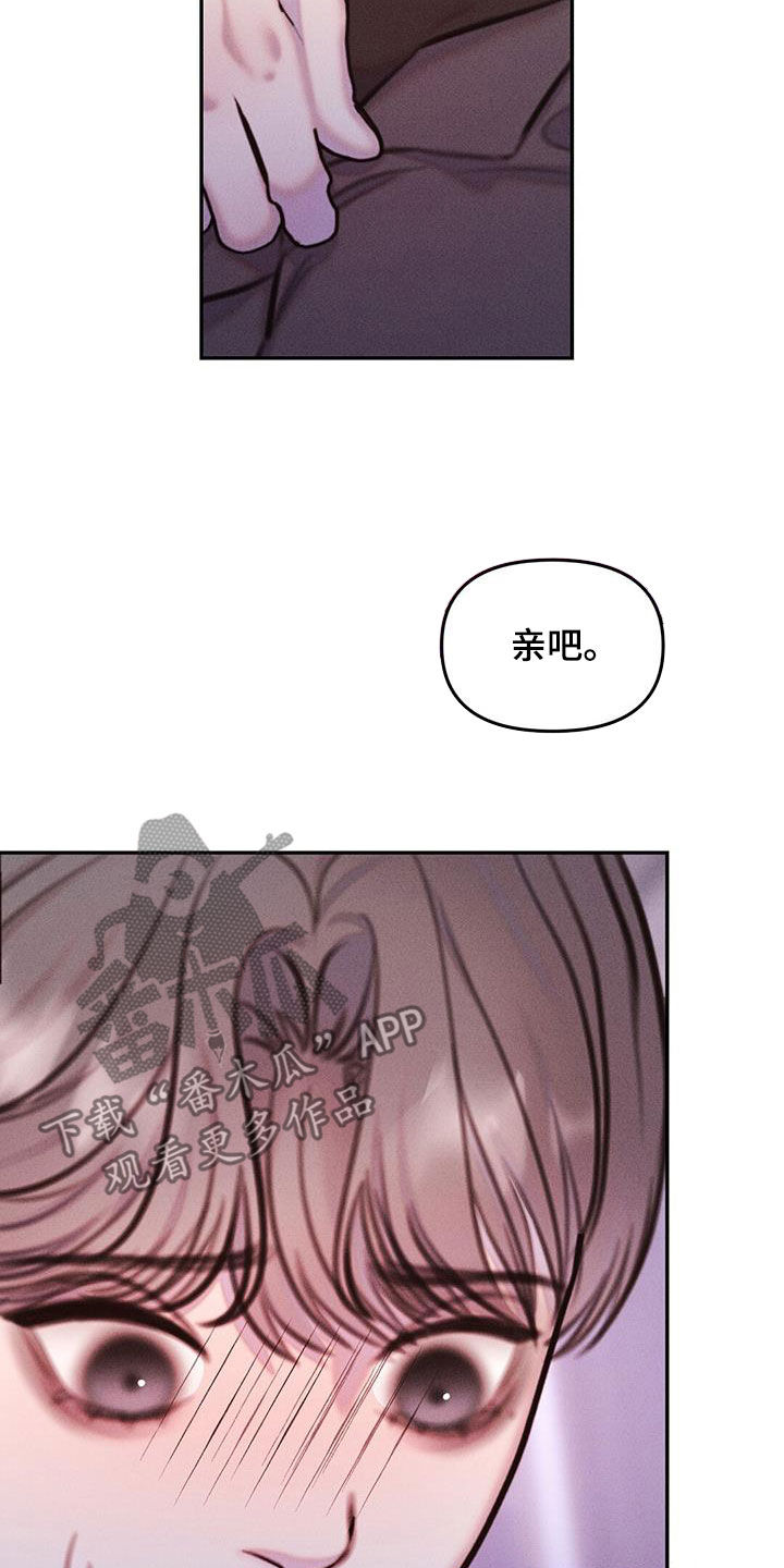 男友惩罚女友变态作文怎么写漫画,第27话1图