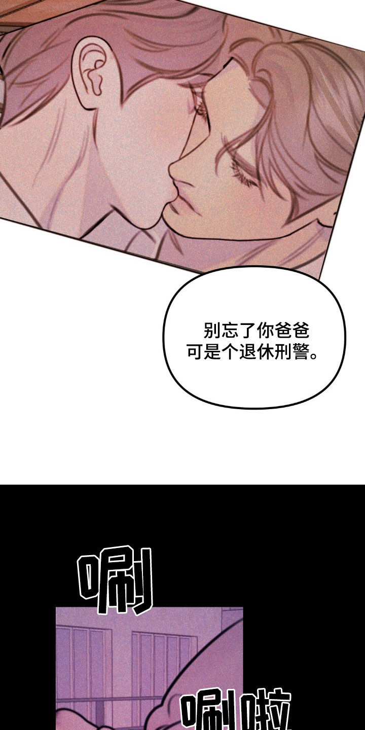 男友成双漫画,第84话1图