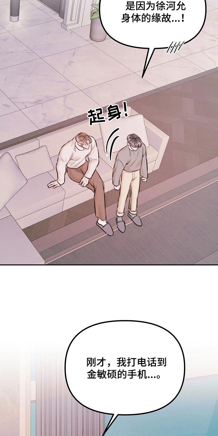 男友成双漫画,第40话1图