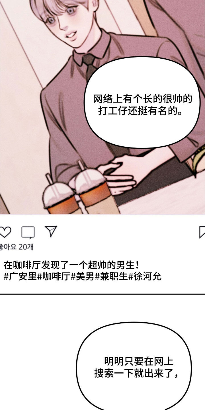 男友成双漫画,第90话2图
