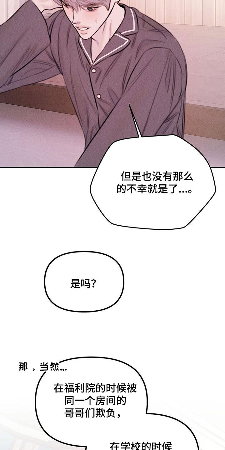 男友成双漫画,第54话1图