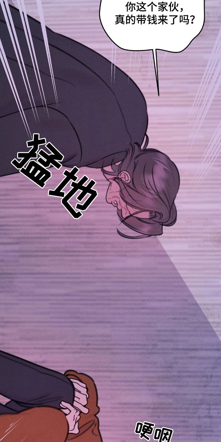 男友成双漫画,第75话1图