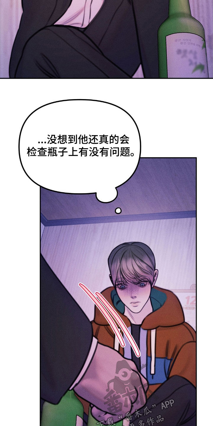 男友成双漫画,第74话1图