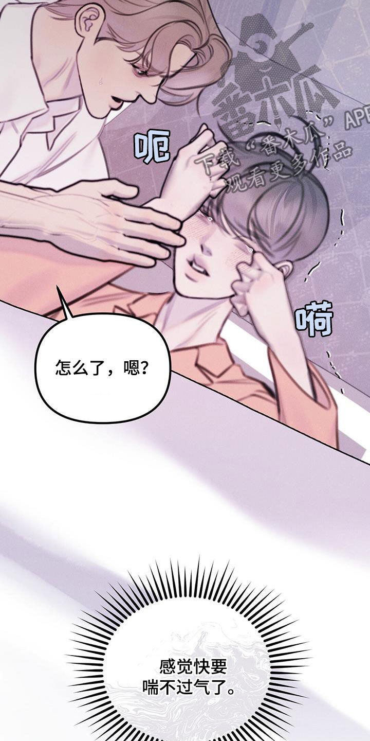 男友成熟大衣穿搭漫画,第64话1图