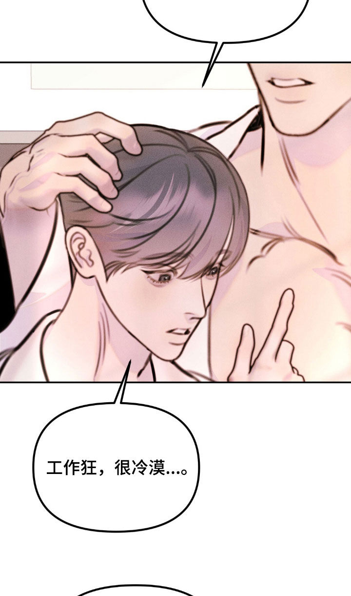 男友成双漫画,第78话2图