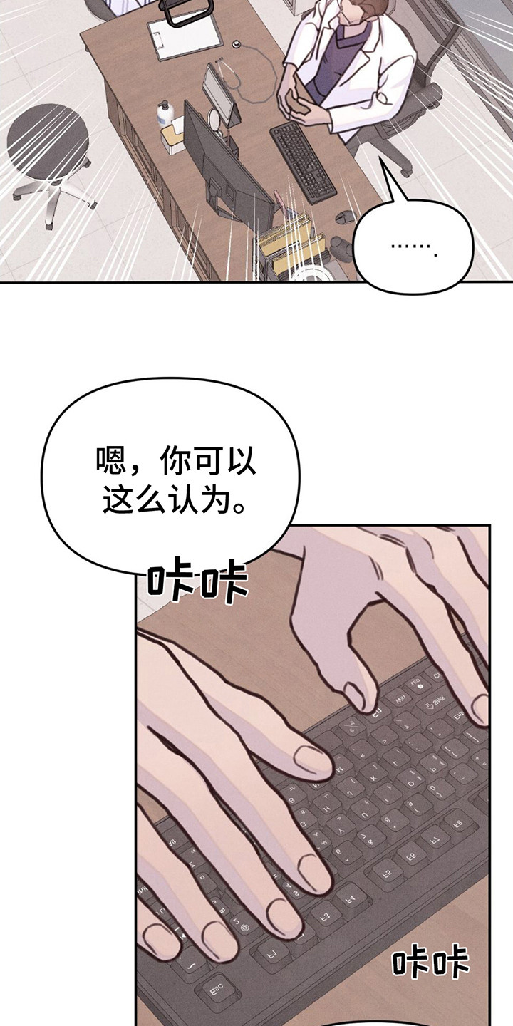 男友成双漫画,第2话1图