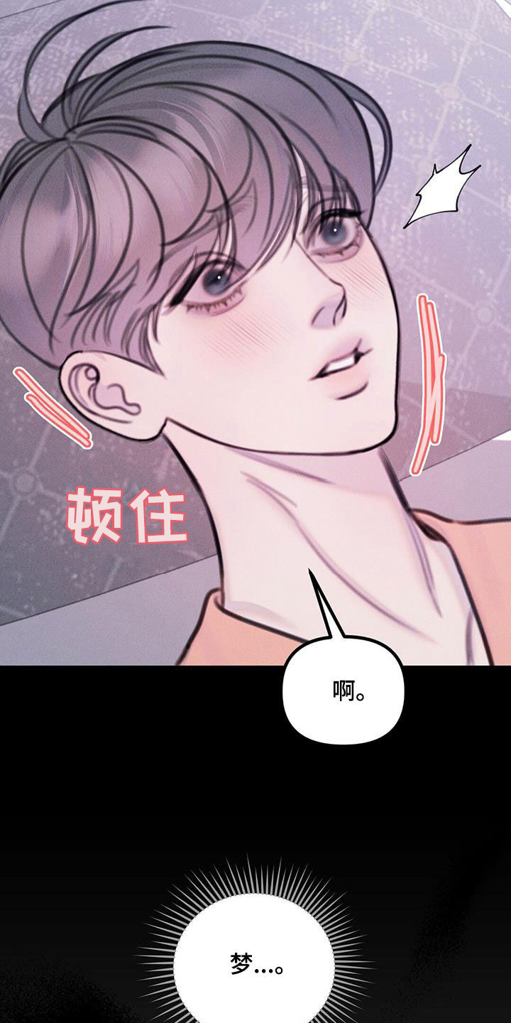 男友成熟大衣穿搭漫画,第64话1图