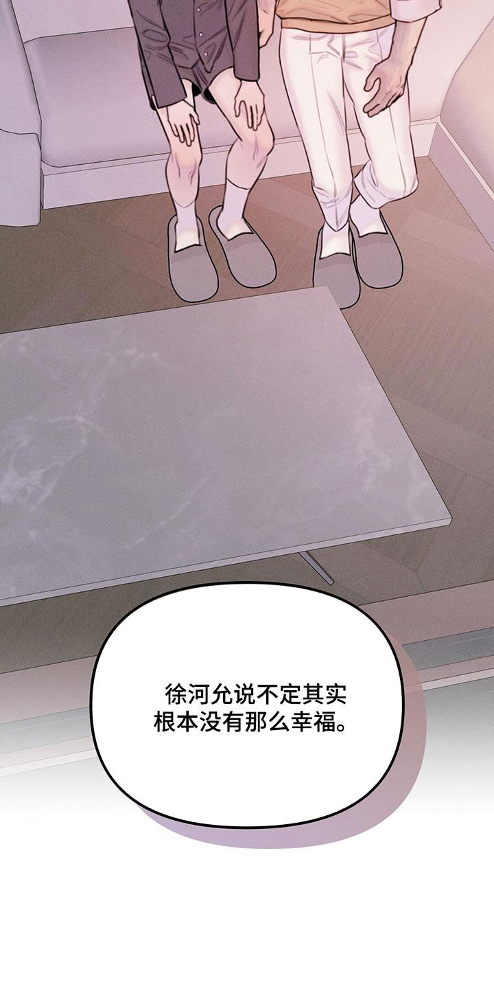 男友成双漫画,第54话2图