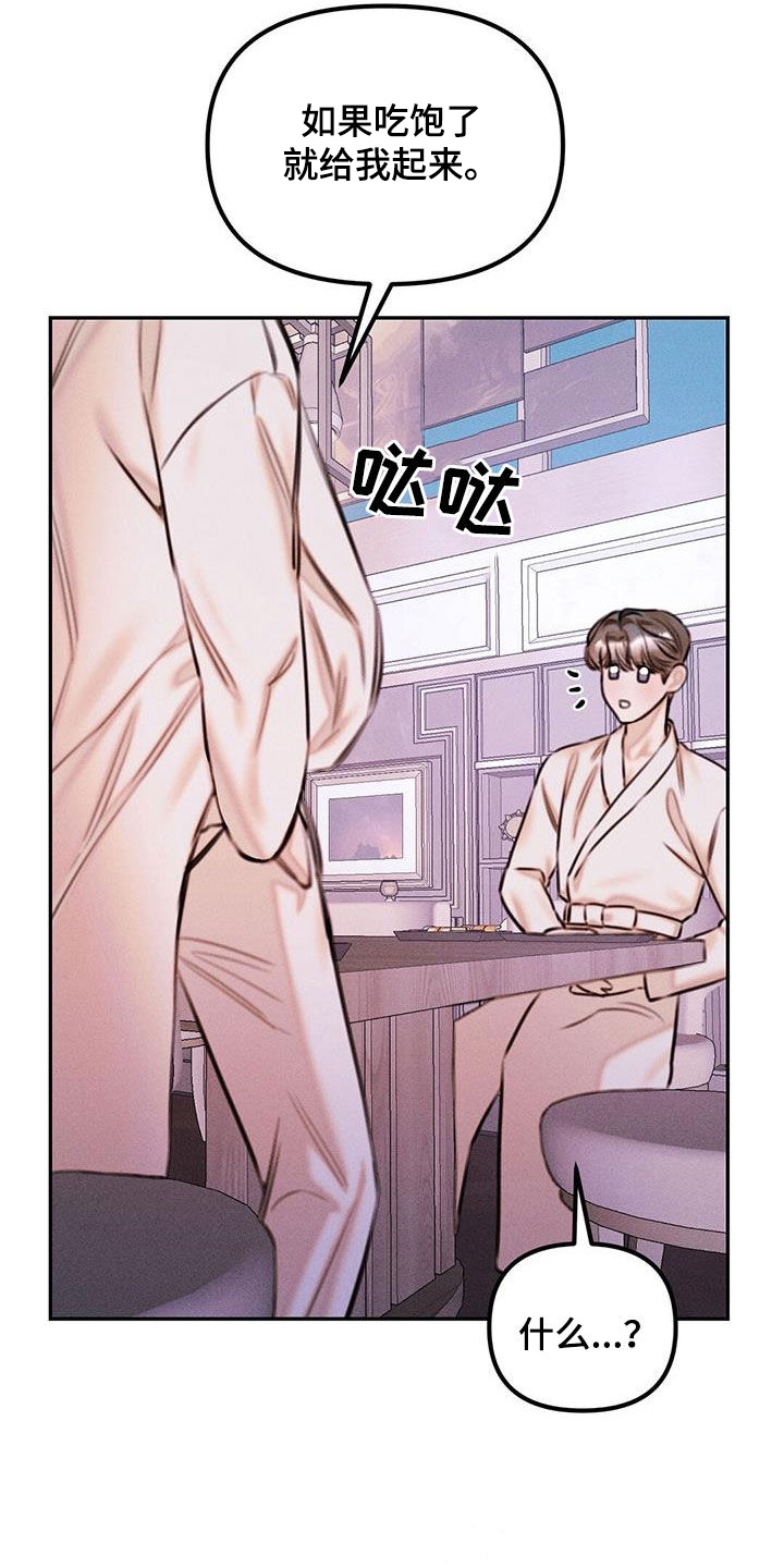 男友成双漫画,第36话2图