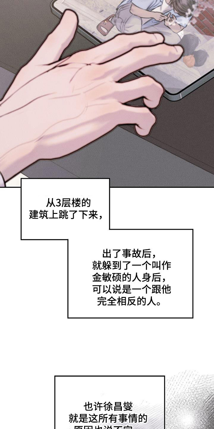 男友成双结局漫画,第59话1图