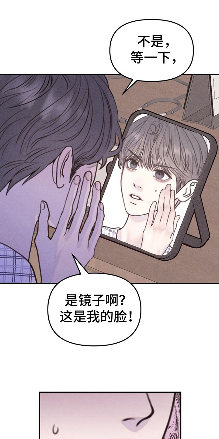 男友成双漫画,第2话1图