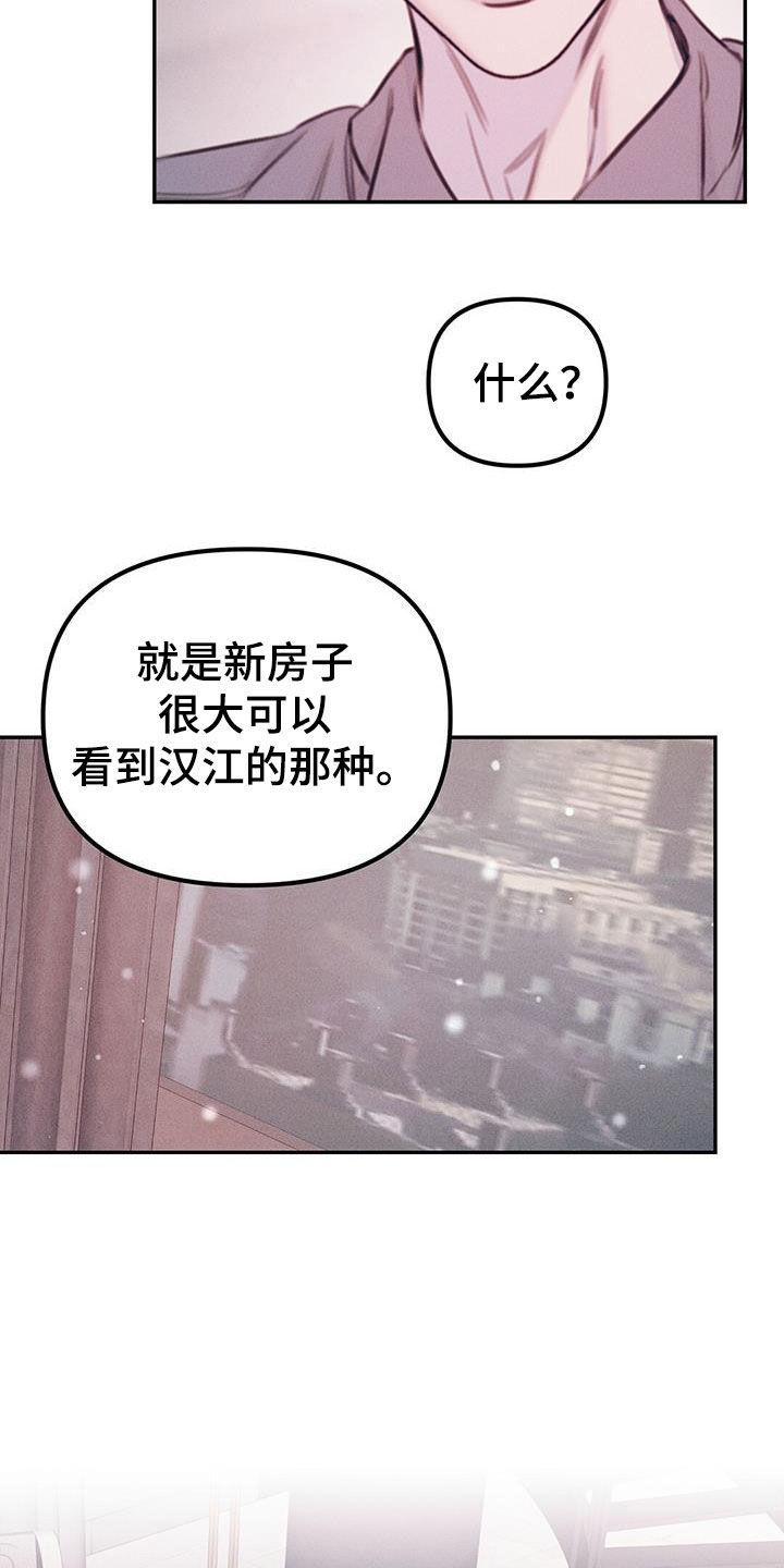 男友成双漫画,第51话2图