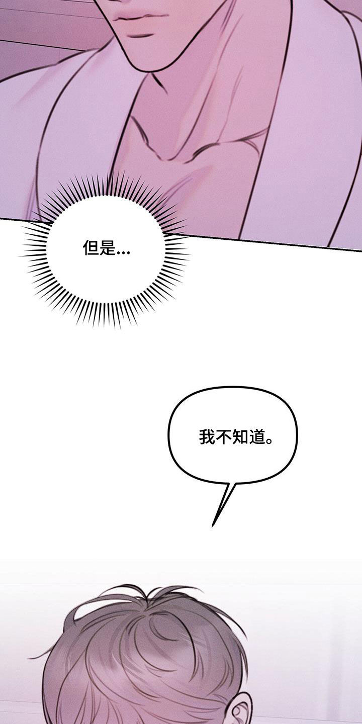 男友成双漫画,第52话1图