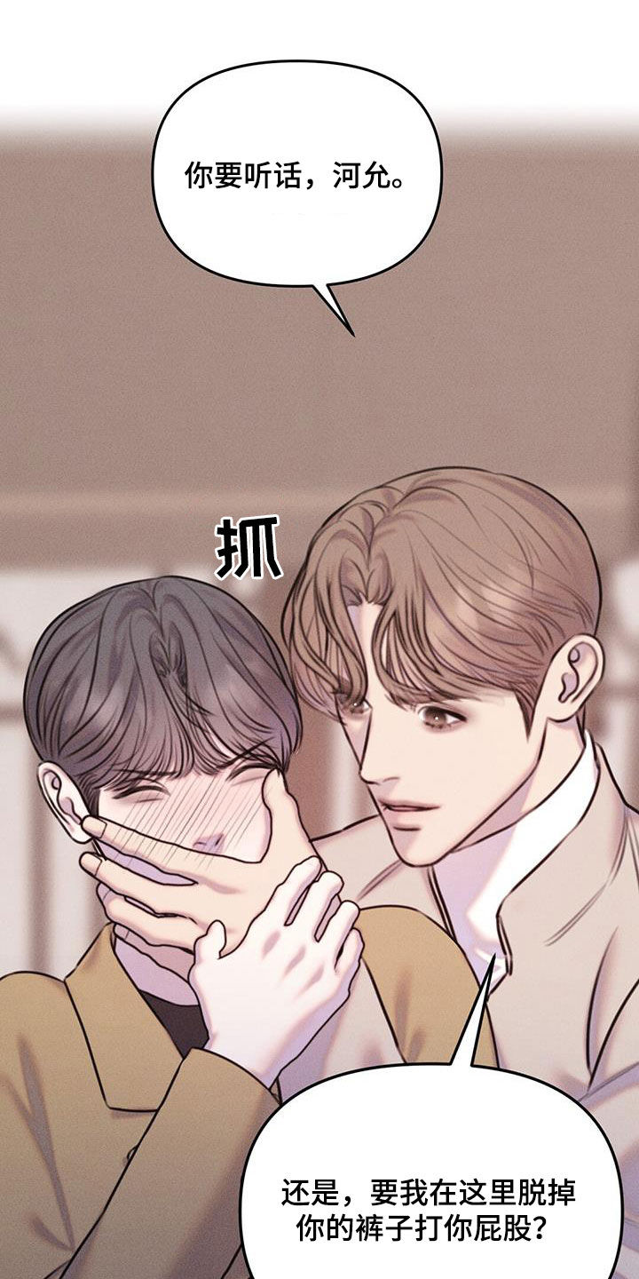 男友成双漫画,第21话1图