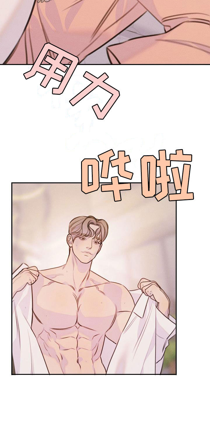 男友称呼女友为领导是什么意思漫画,第68话1图