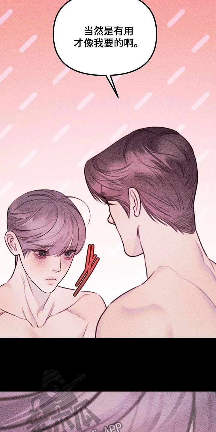男友成双漫画,第69话1图