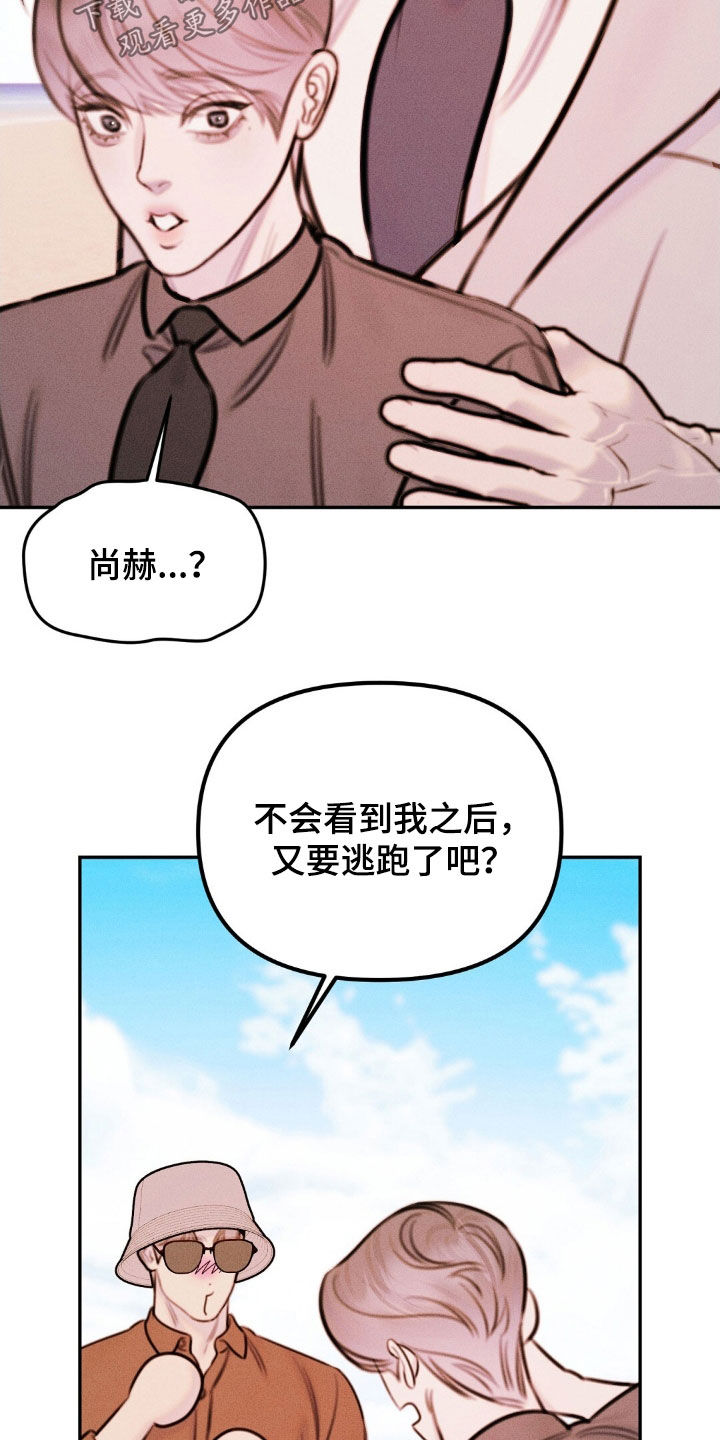 男友惩罚女友变态作文怎么写漫画,第90话2图