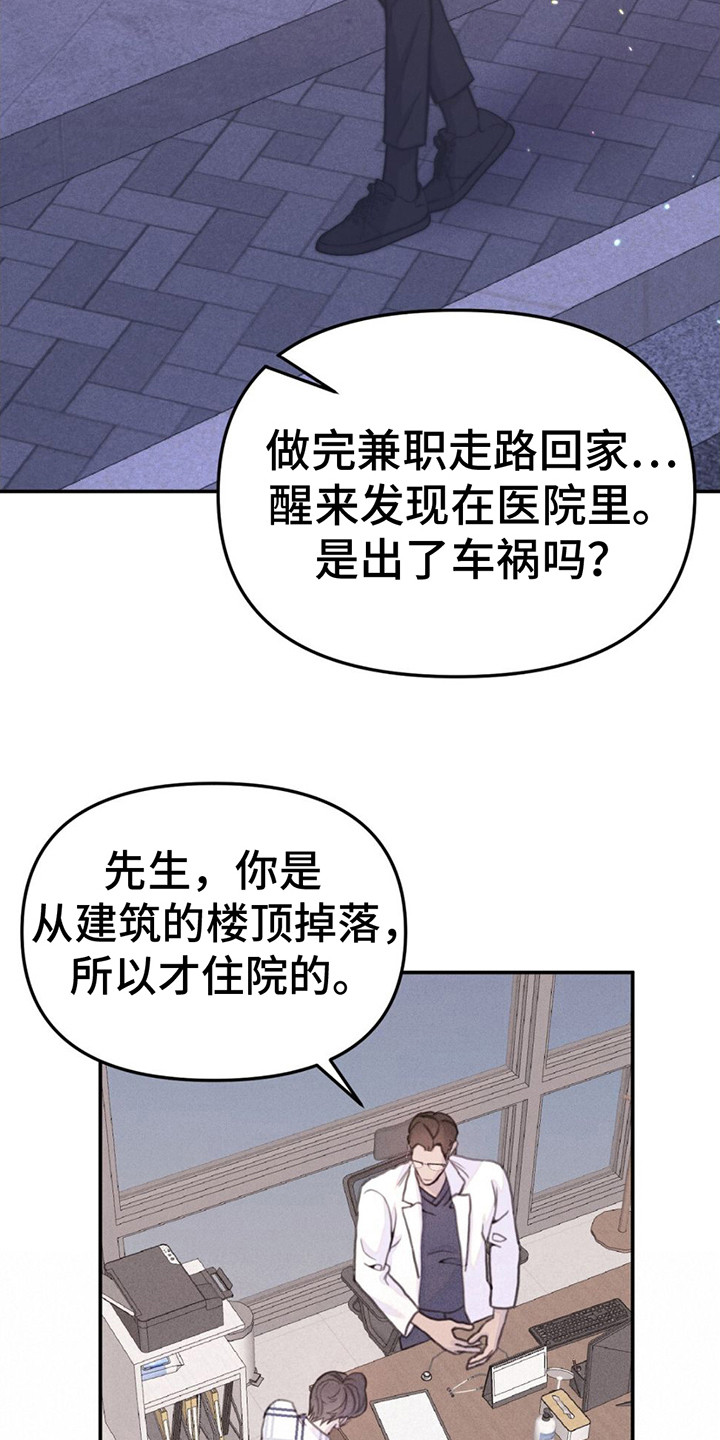 男友成双漫画,第2话2图