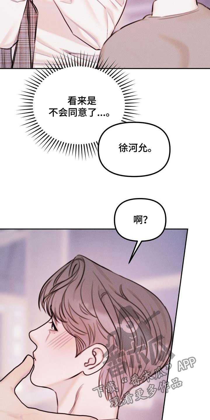 男友成了别人未婚夫完整版漫画,第43话2图