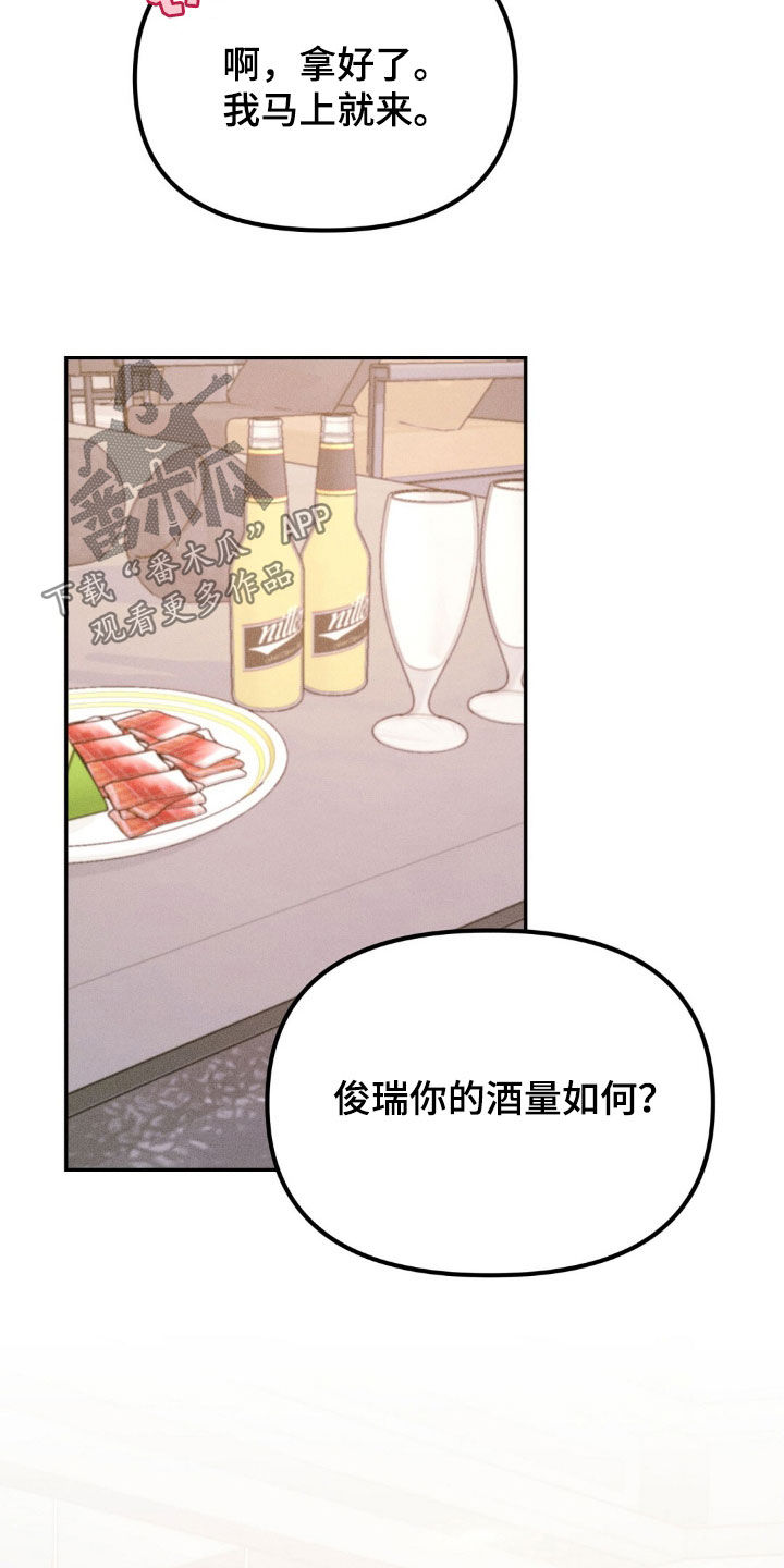 男友成双漫画,第72话1图