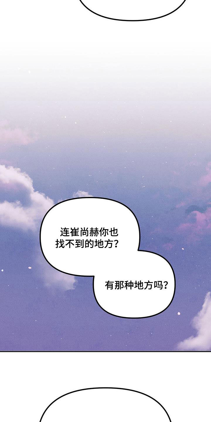 男友成双漫画,第52话1图